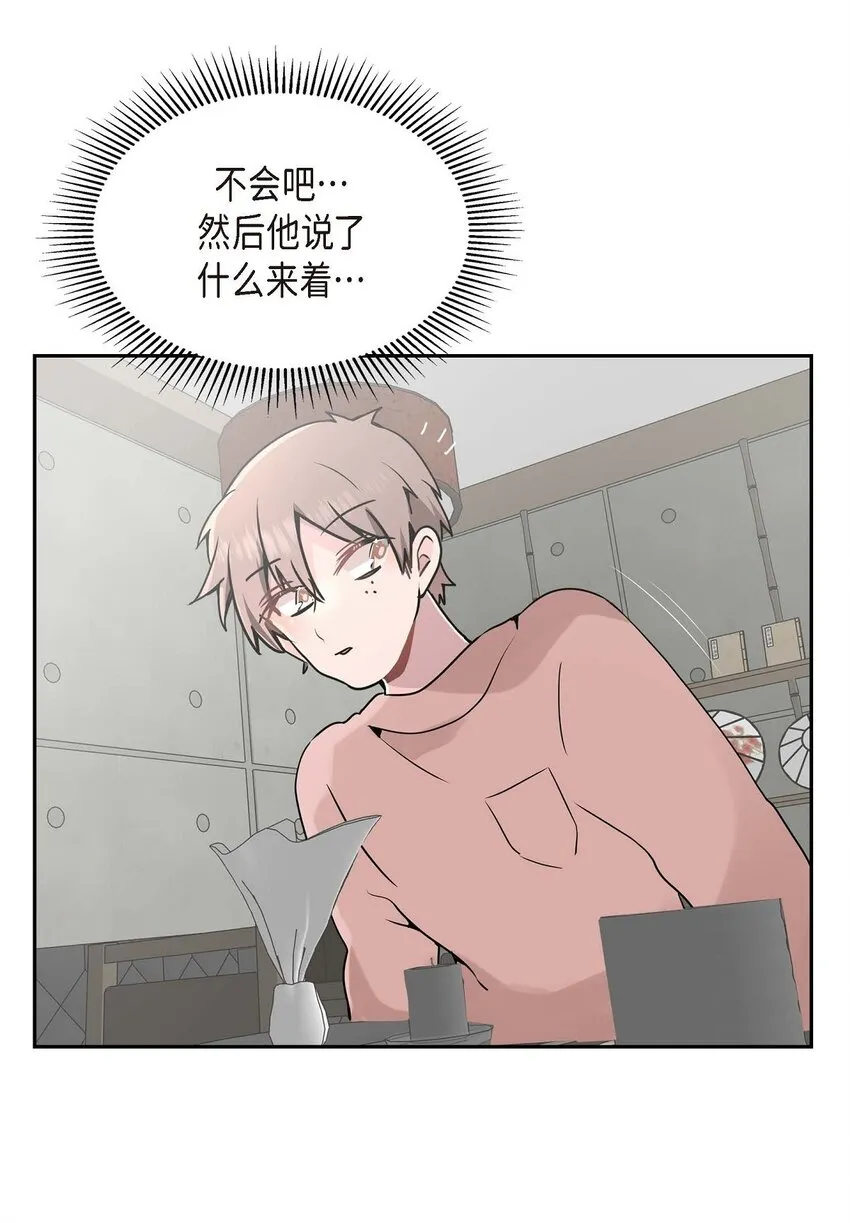 26 三年后的冬天 第58页