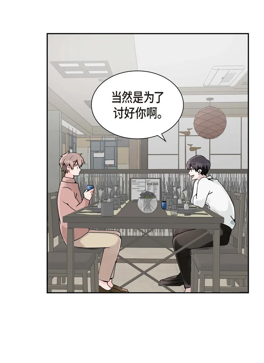 26 三年后的冬天 第68页