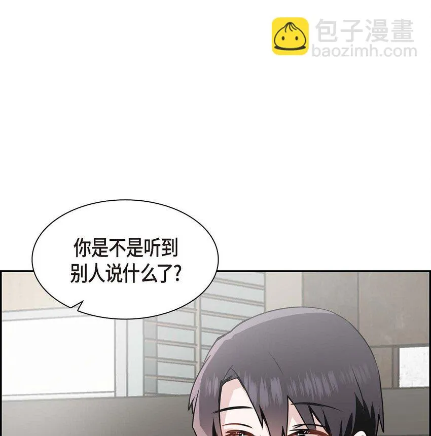 26 三年后的冬天 第70页