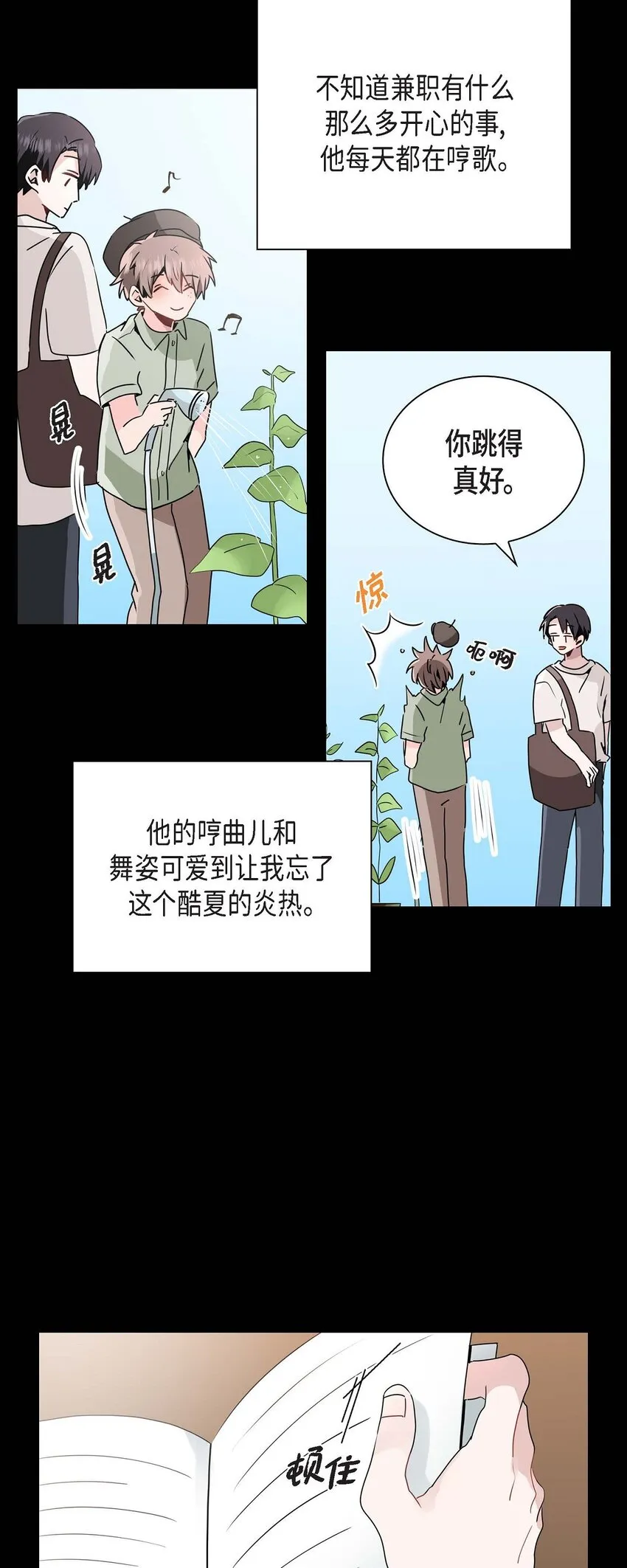 25 咖啡店 第7页