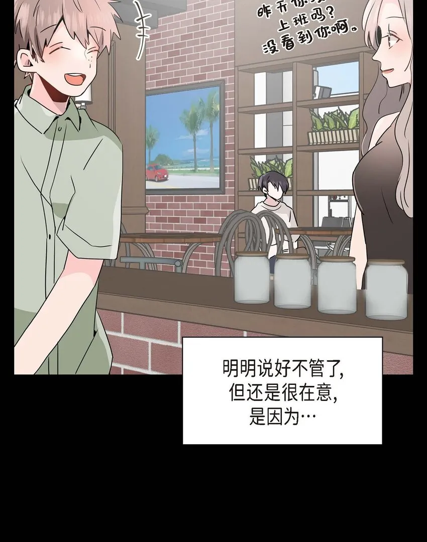 25 咖啡店 第15页