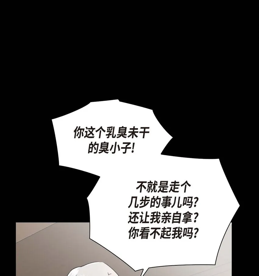 25 咖啡店 第25页