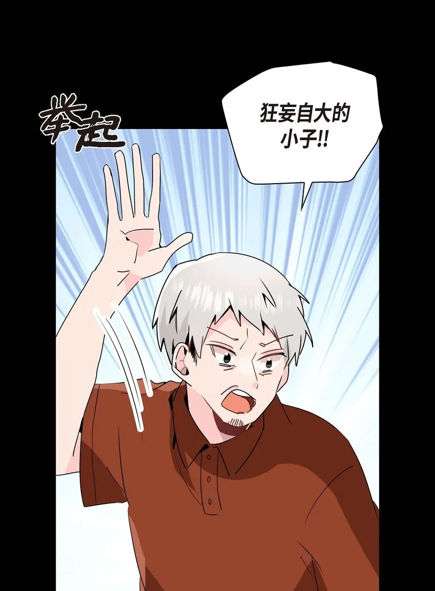 25 咖啡店 第29页