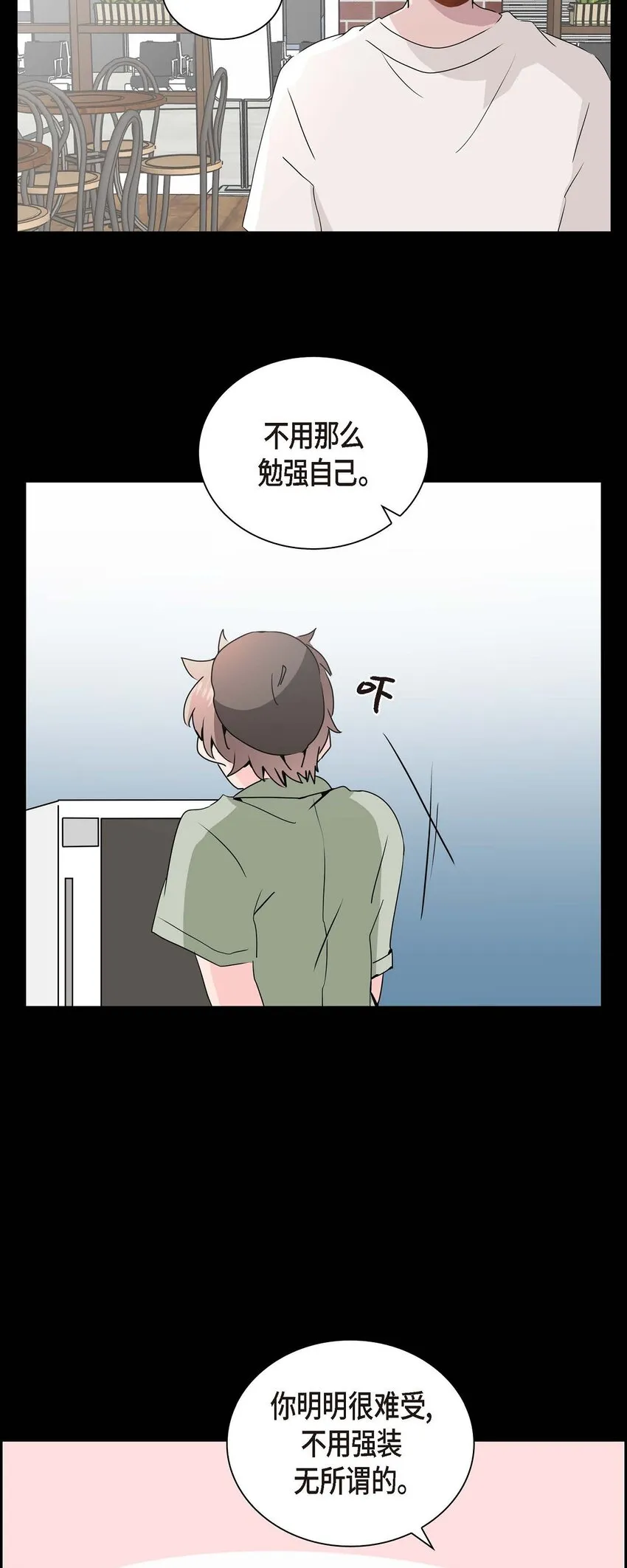 25 咖啡店 第39页