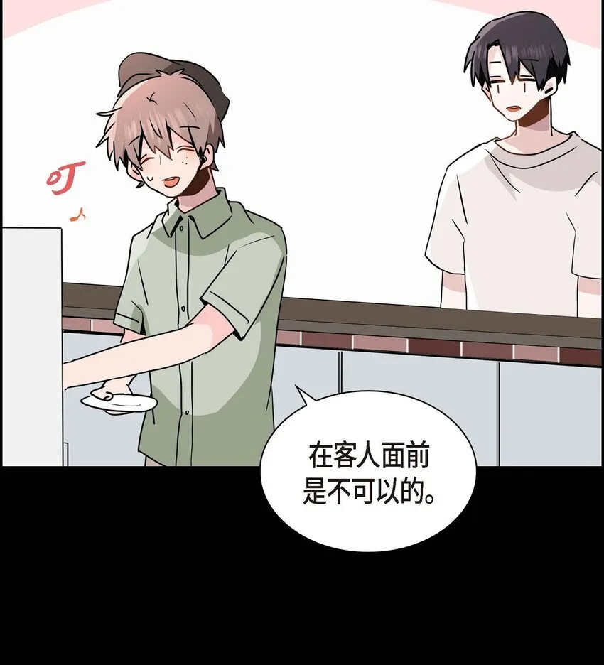 25 咖啡店 第40页