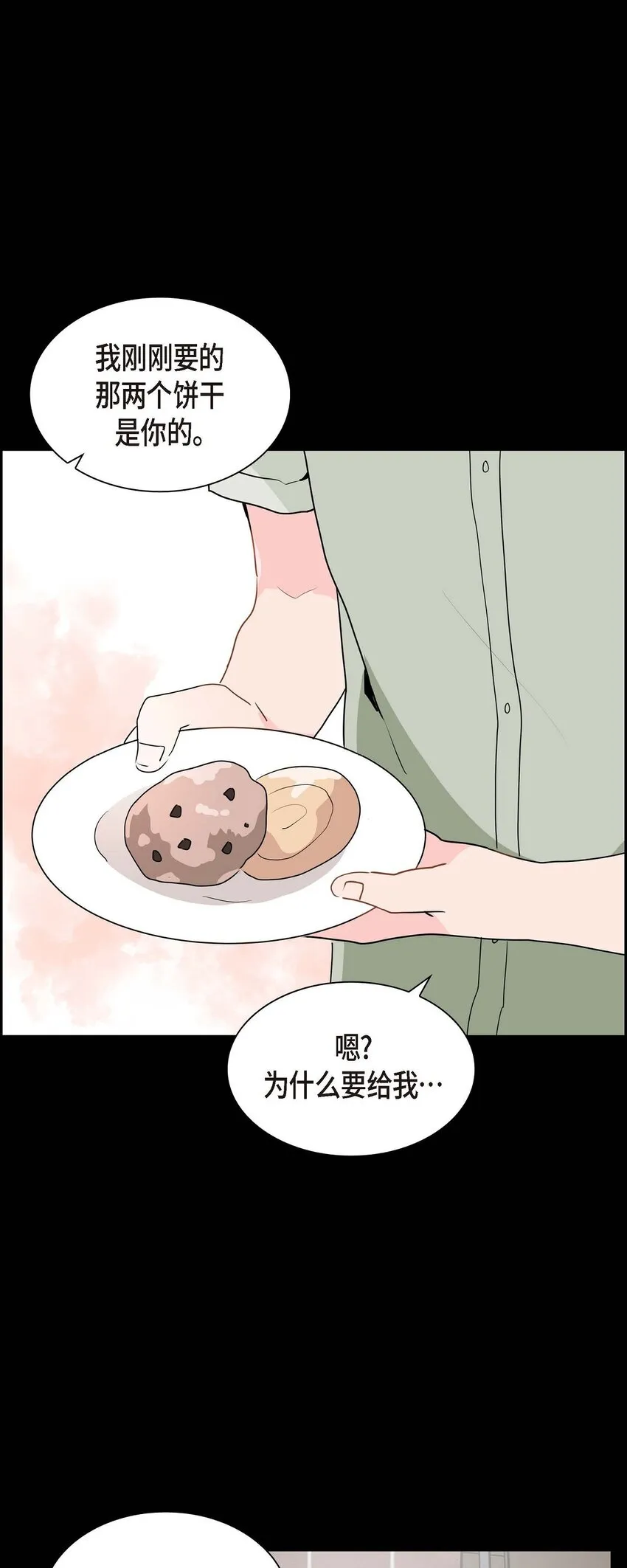 25 咖啡店 第42页