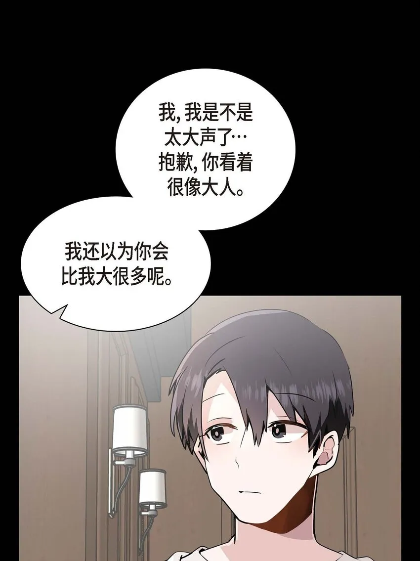 25 咖啡店 第53页