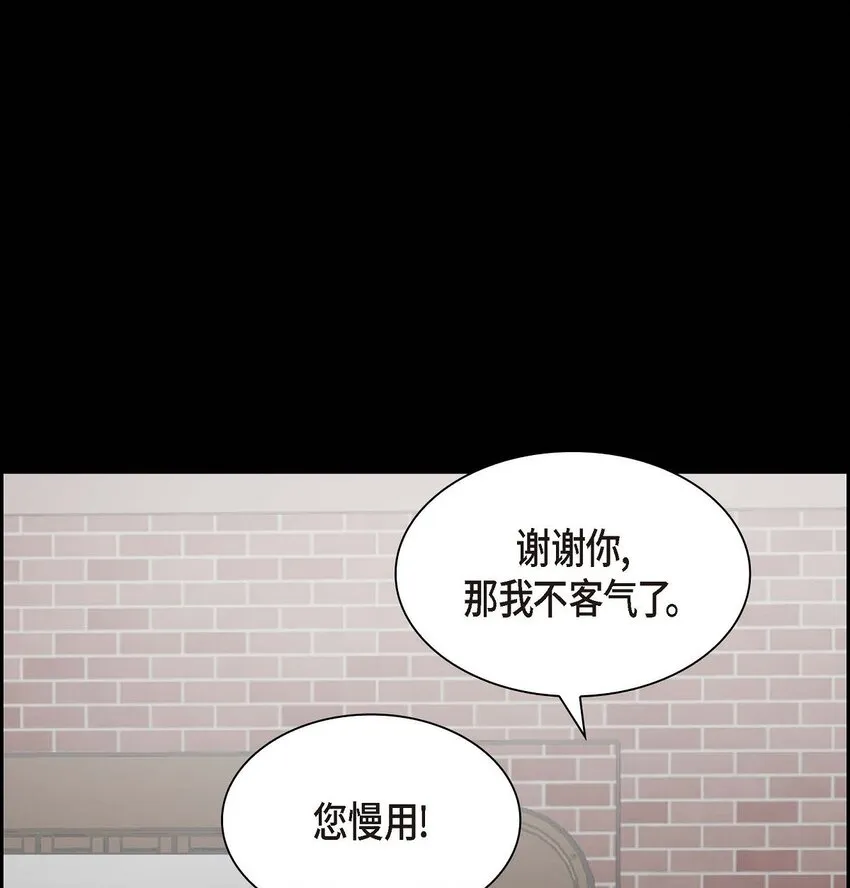 25 咖啡店 第56页