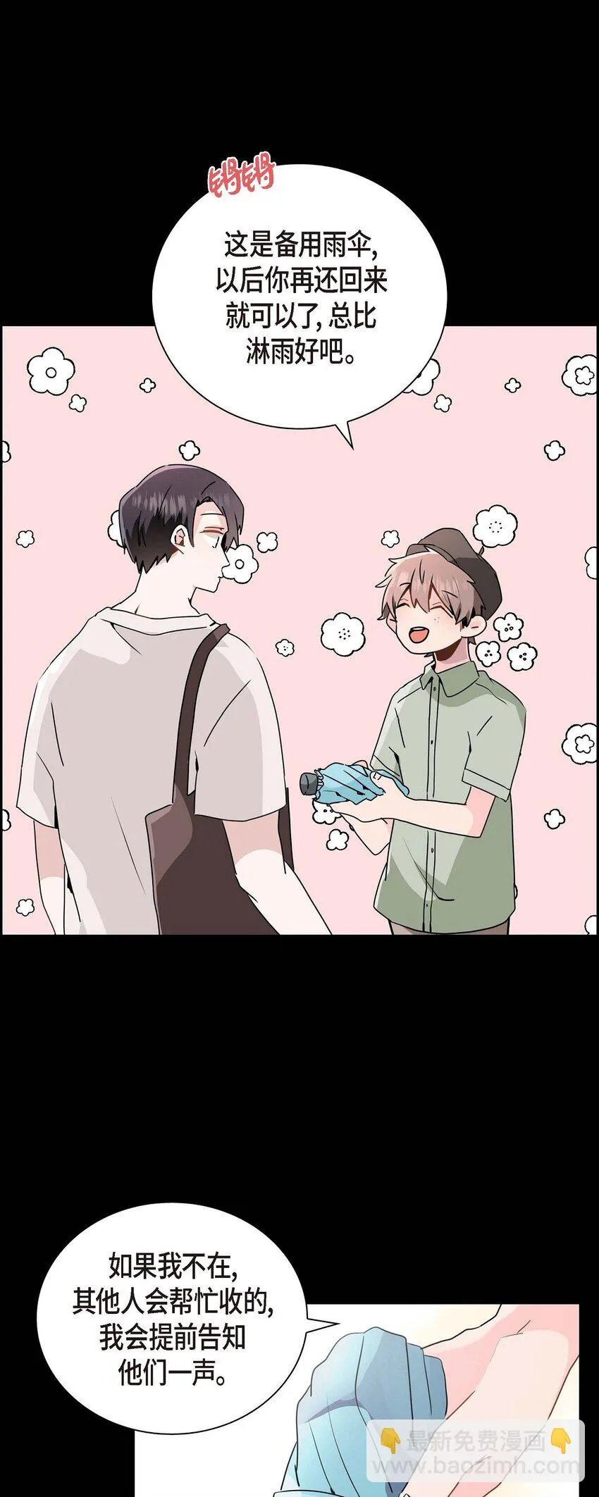 25 咖啡店 第66页