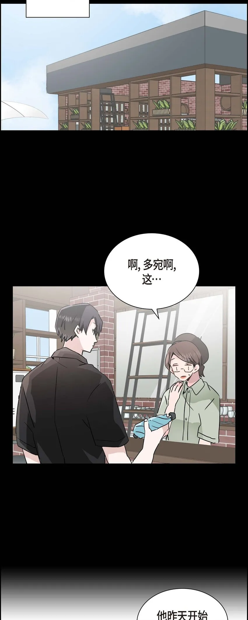 25 咖啡店 第71页