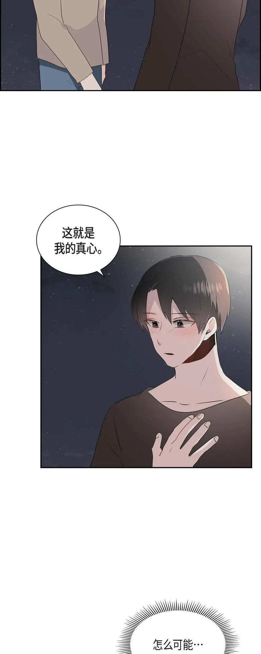 23 发个匿名贴问问 第7页