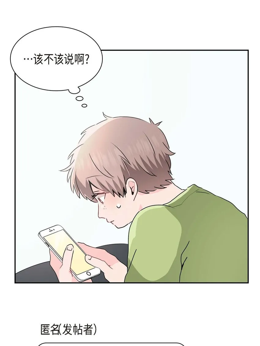 23 发个匿名贴问问 第69页