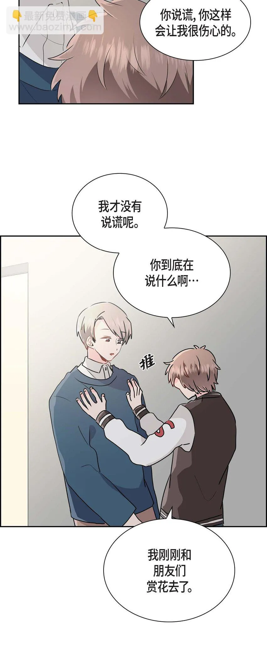 22 各走各的吧 第2页