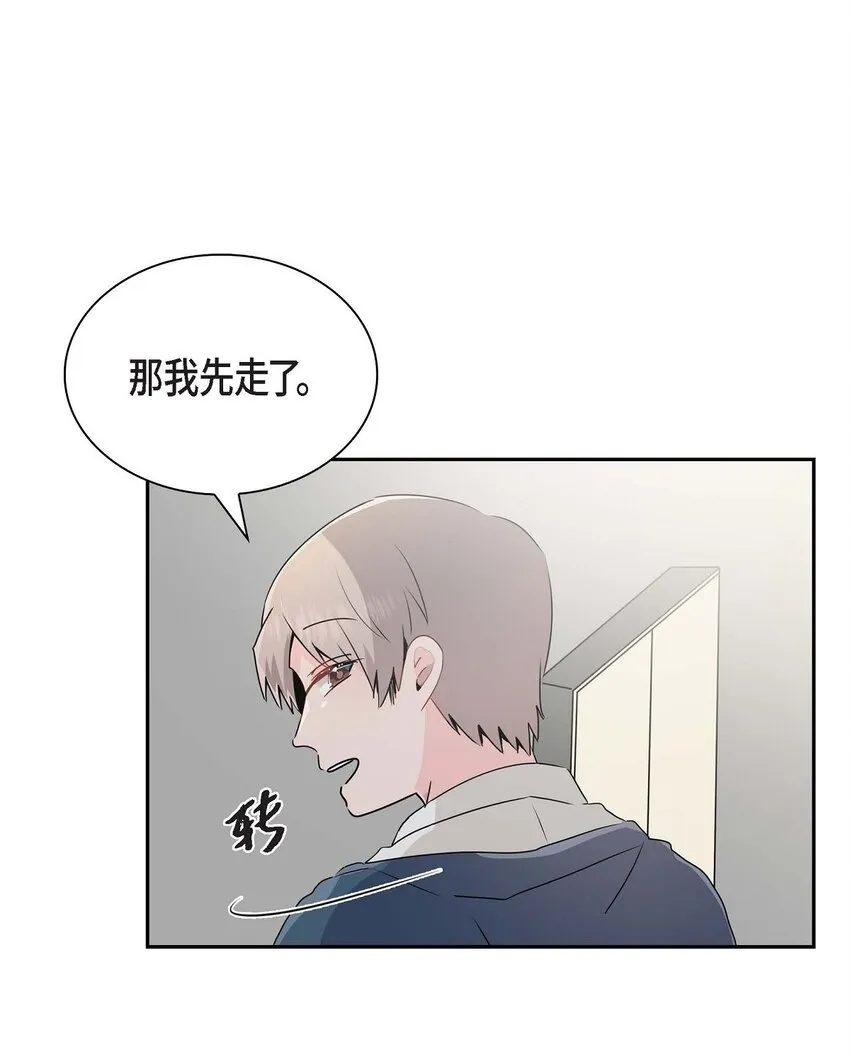 22 各走各的吧 第9页