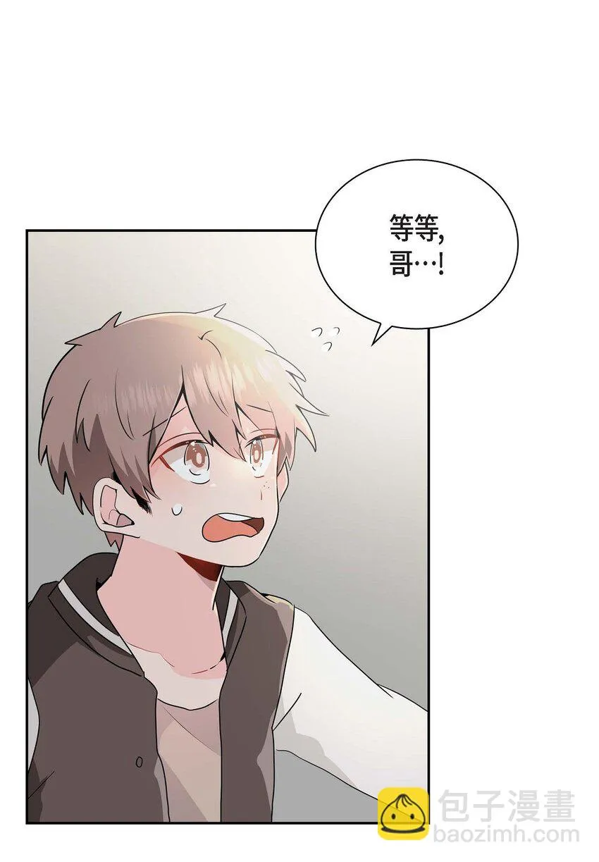 22 各走各的吧 第10页