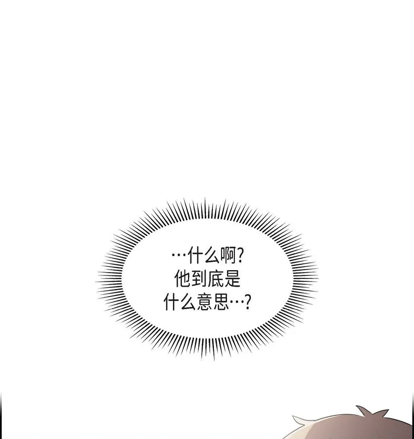 22 各走各的吧 第11页