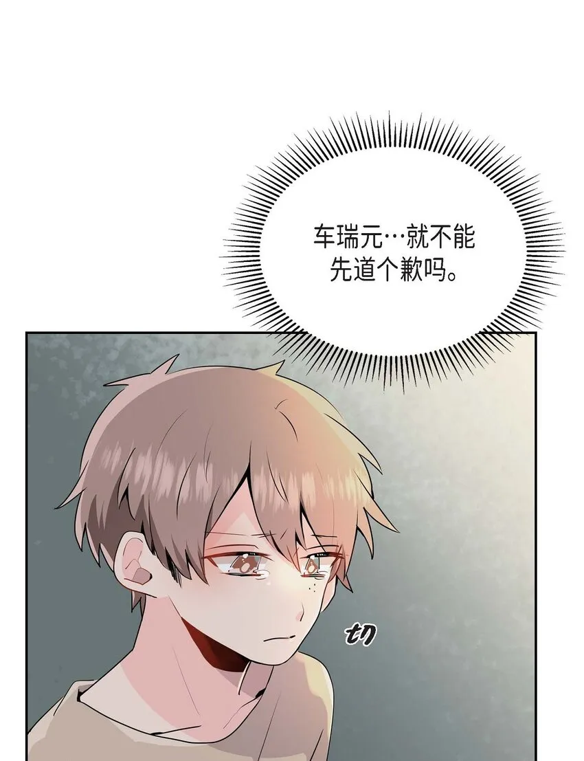 22 各走各的吧 第17页