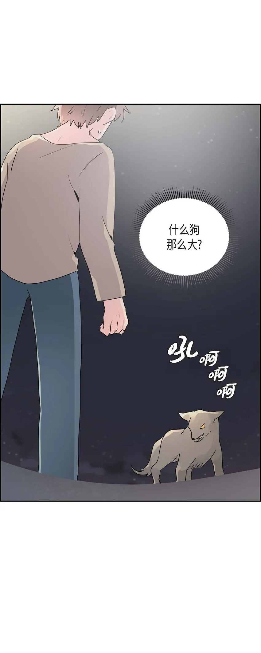 22 各走各的吧 第20页