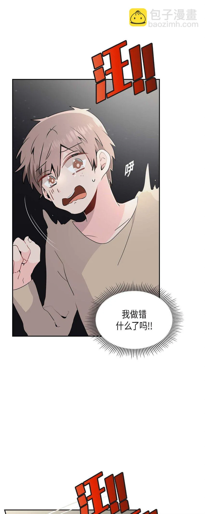 22 各走各的吧 第21页