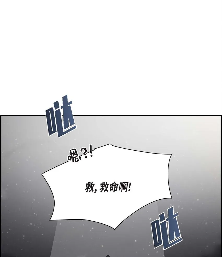22 各走各的吧 第23页