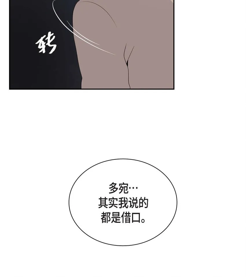 22 各走各的吧 第45页