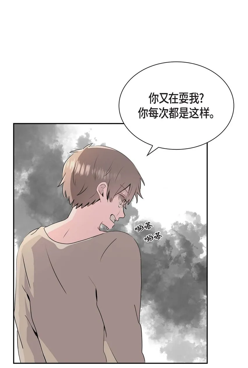 22 各走各的吧 第59页