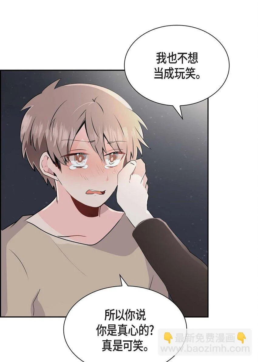 22 各走各的吧 第63页