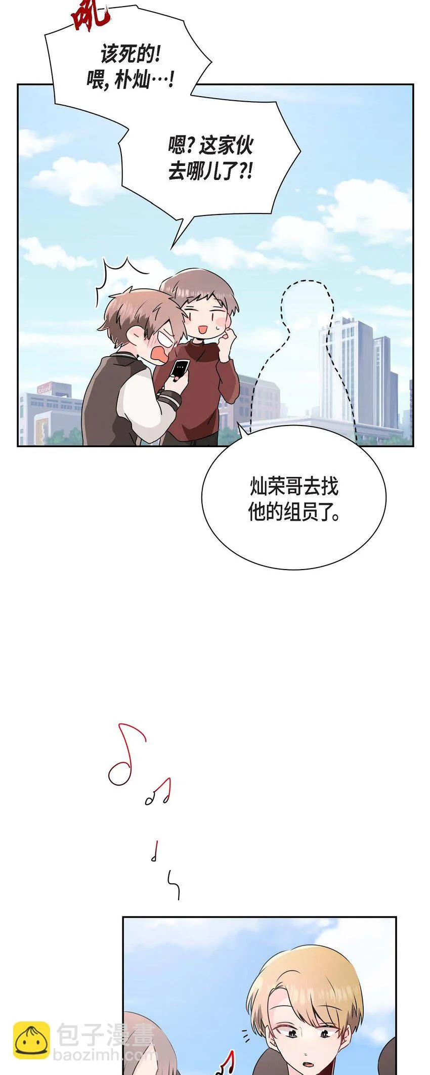 21 怎么不跟我搭话呢？ 第2页
