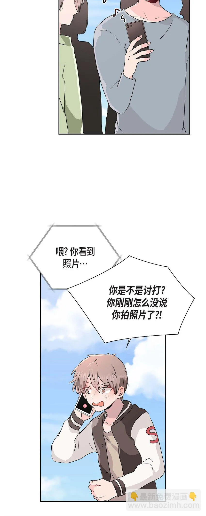 21 怎么不跟我搭话呢？ 第3页