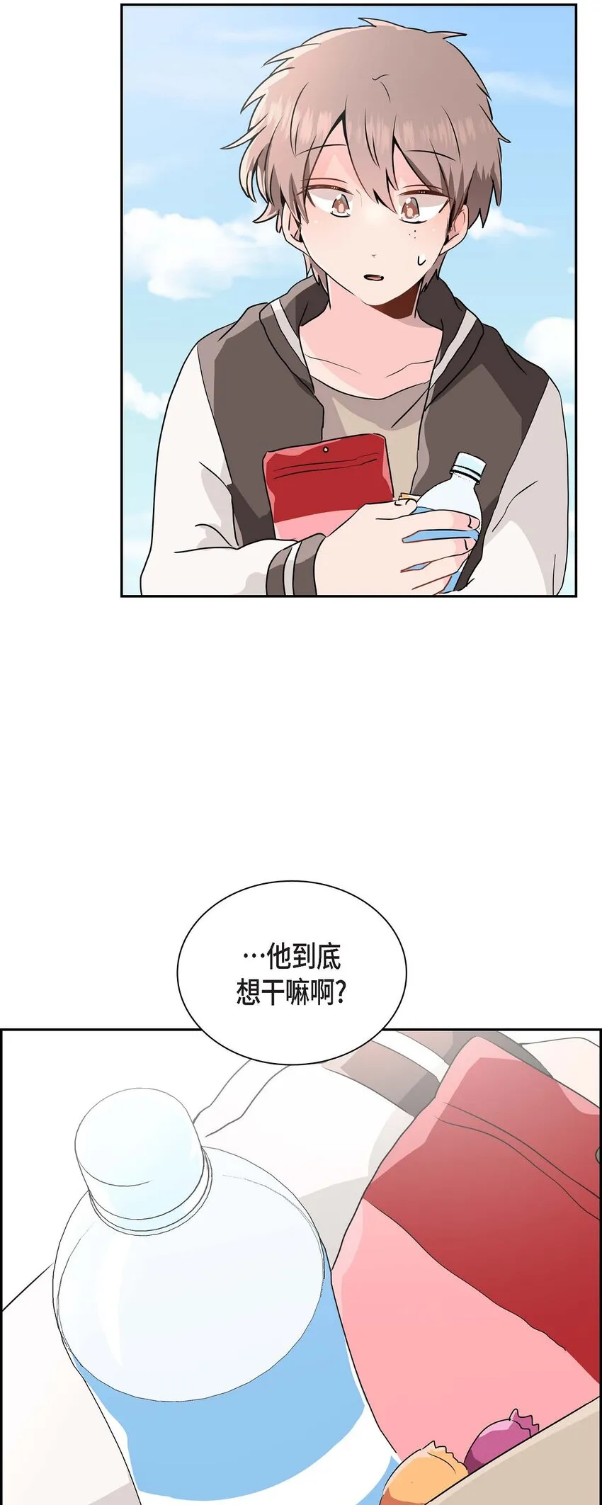 21 怎么不跟我搭话呢？ 第16页