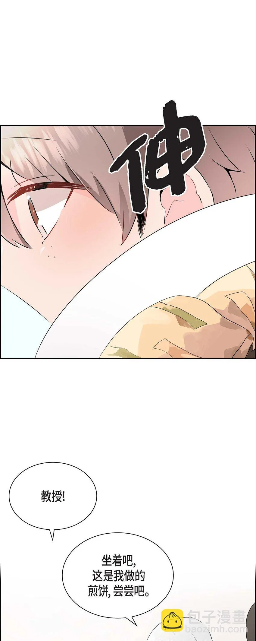 21 怎么不跟我搭话呢？ 第38页