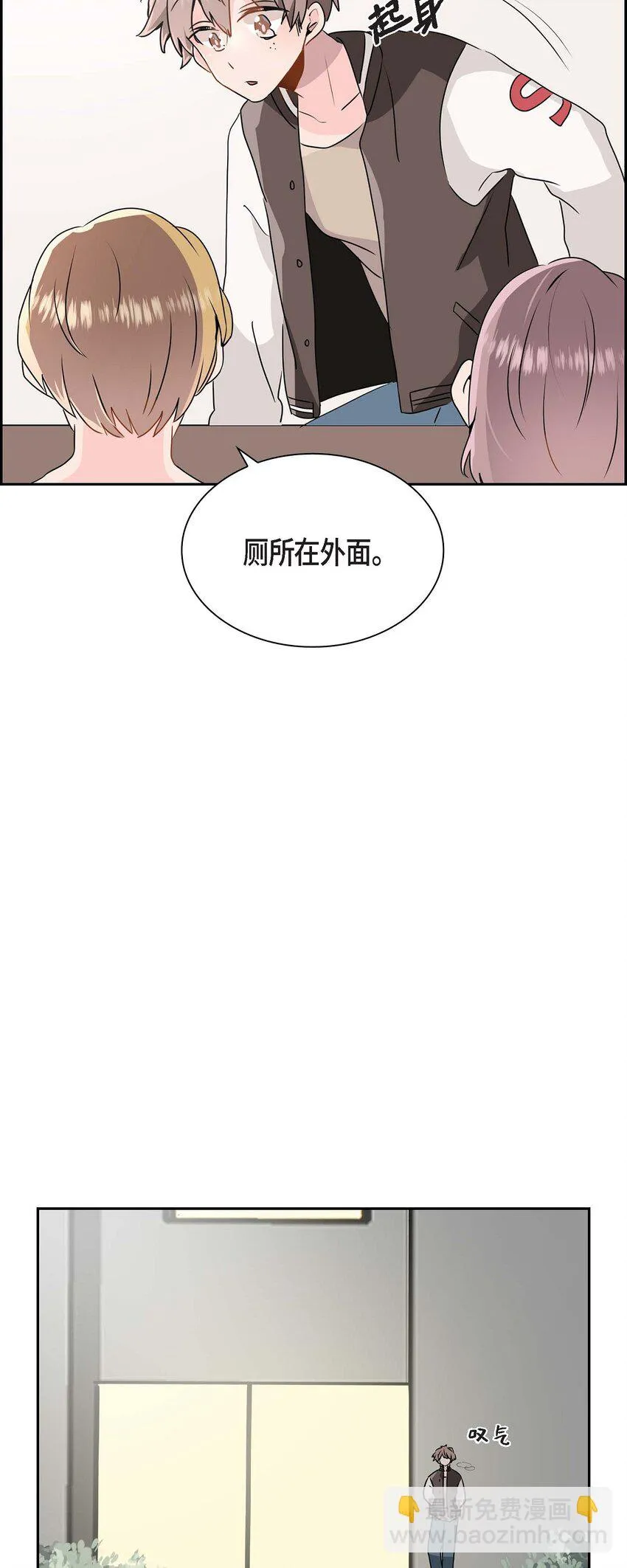 21 怎么不跟我搭话呢？ 第41页