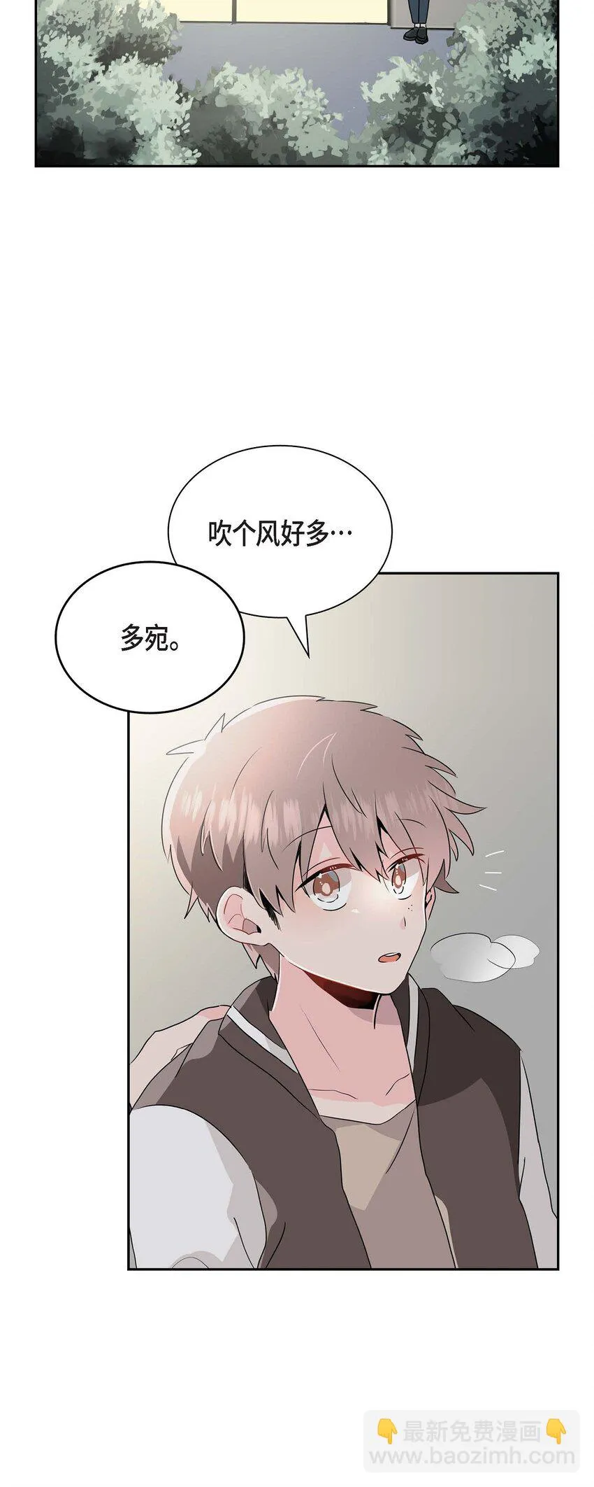 21 怎么不跟我搭话呢？ 第42页