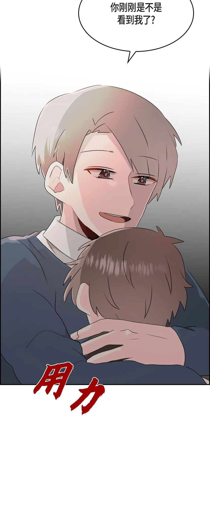 21 怎么不跟我搭话呢？ 第46页