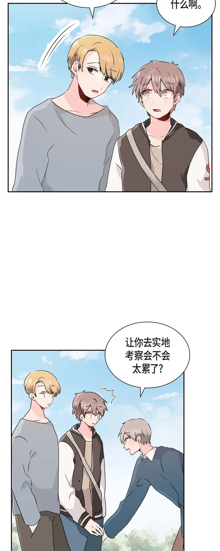 20 他每天都这么帅 第5页