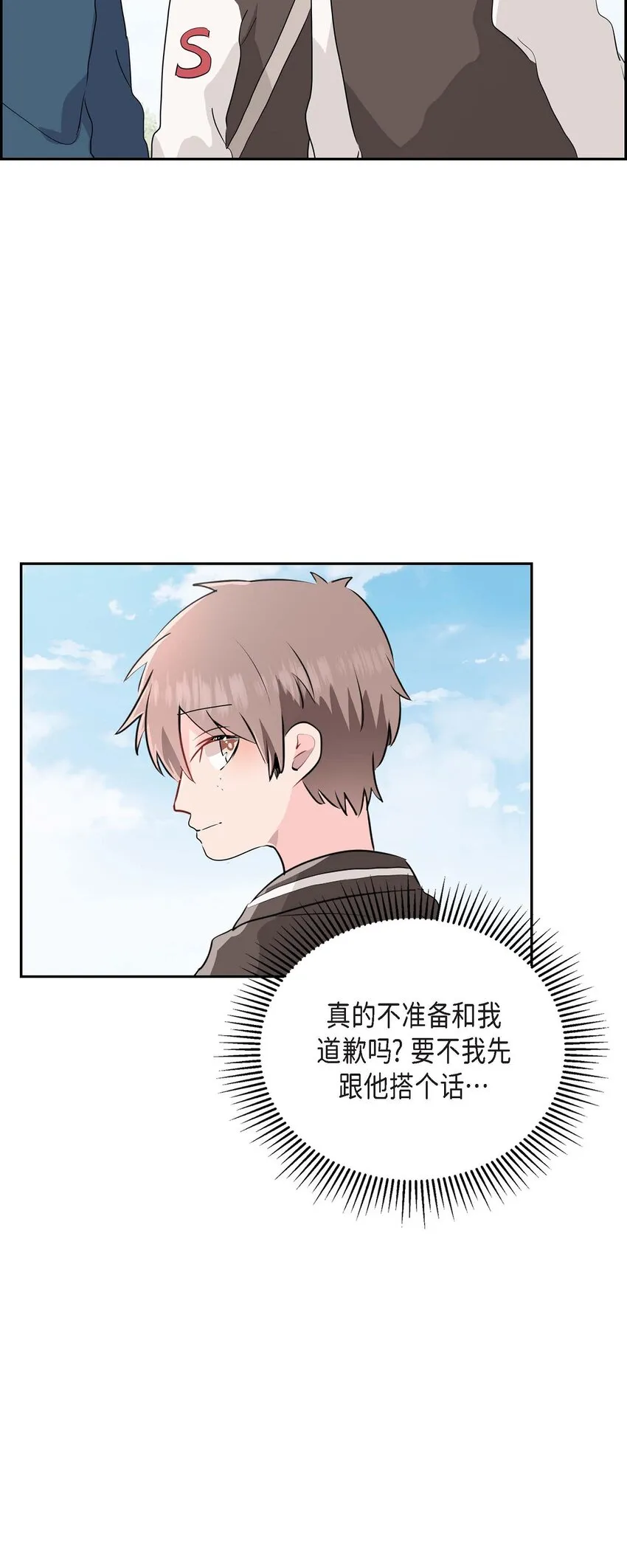 20 他每天都这么帅 第8页