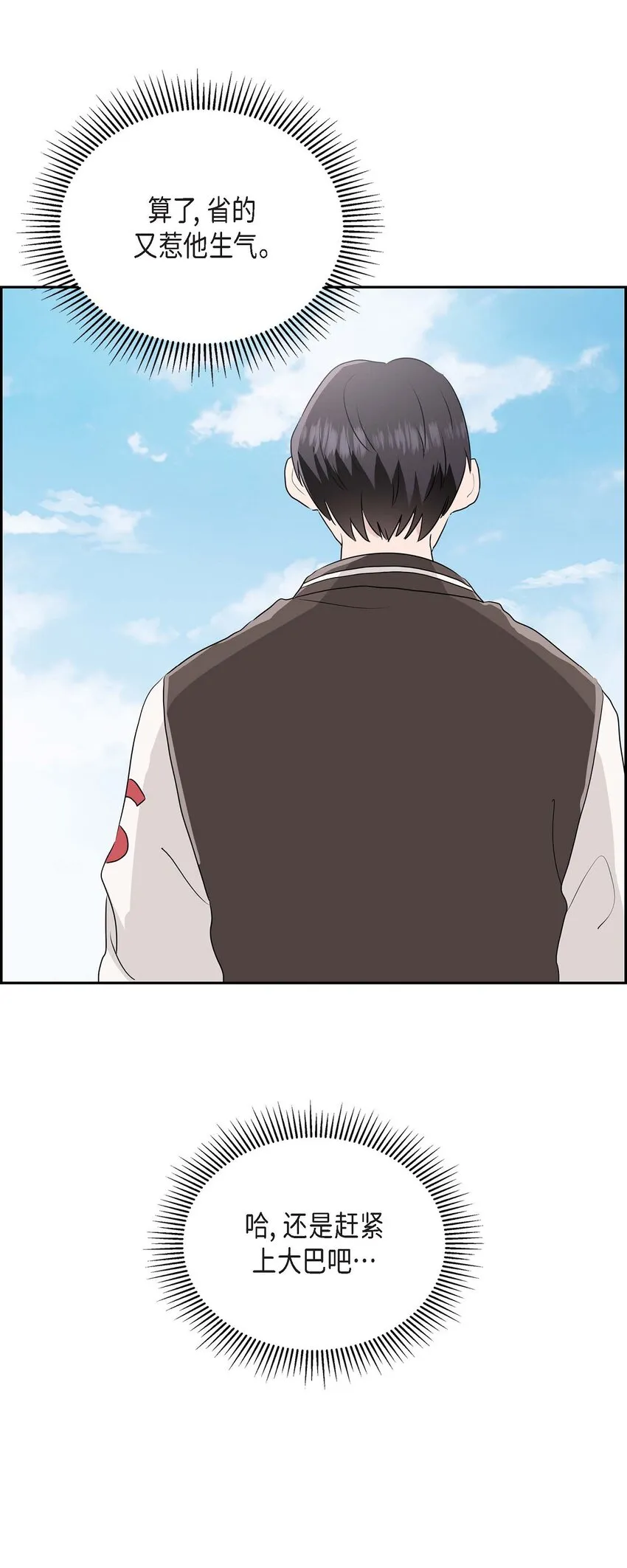 20 他每天都这么帅 第9页