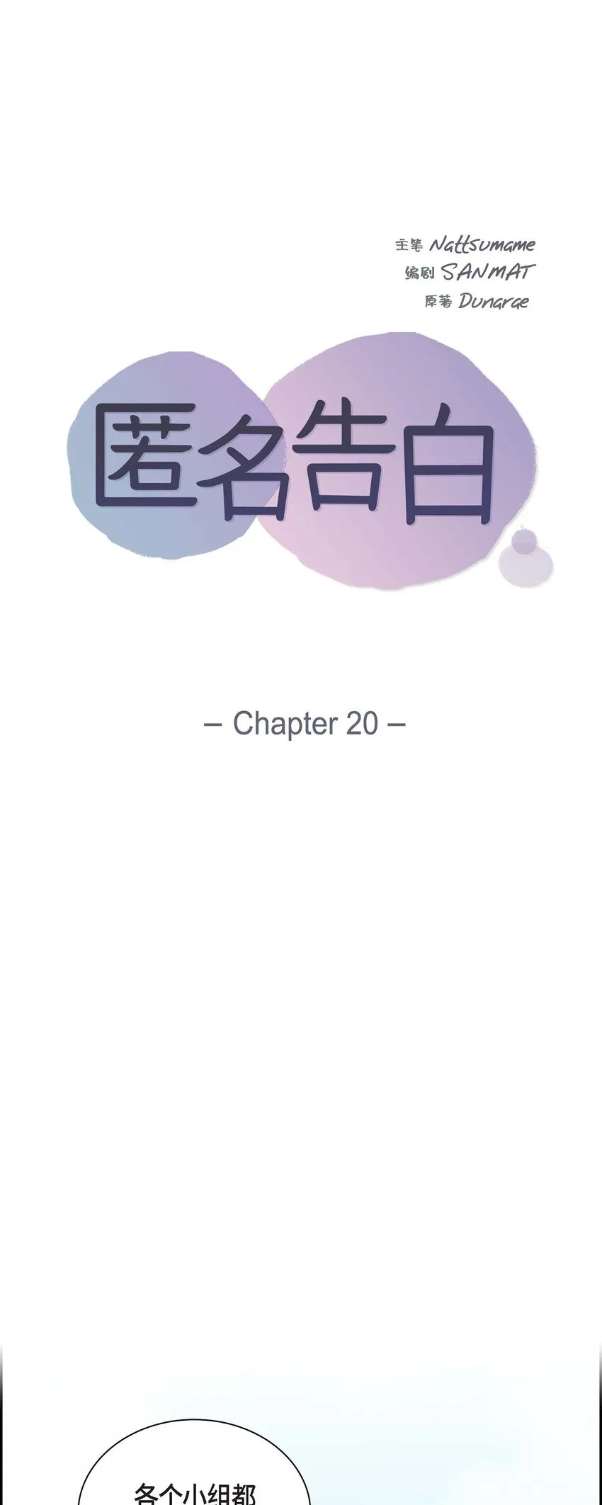 20 他每天都这么帅 第10页