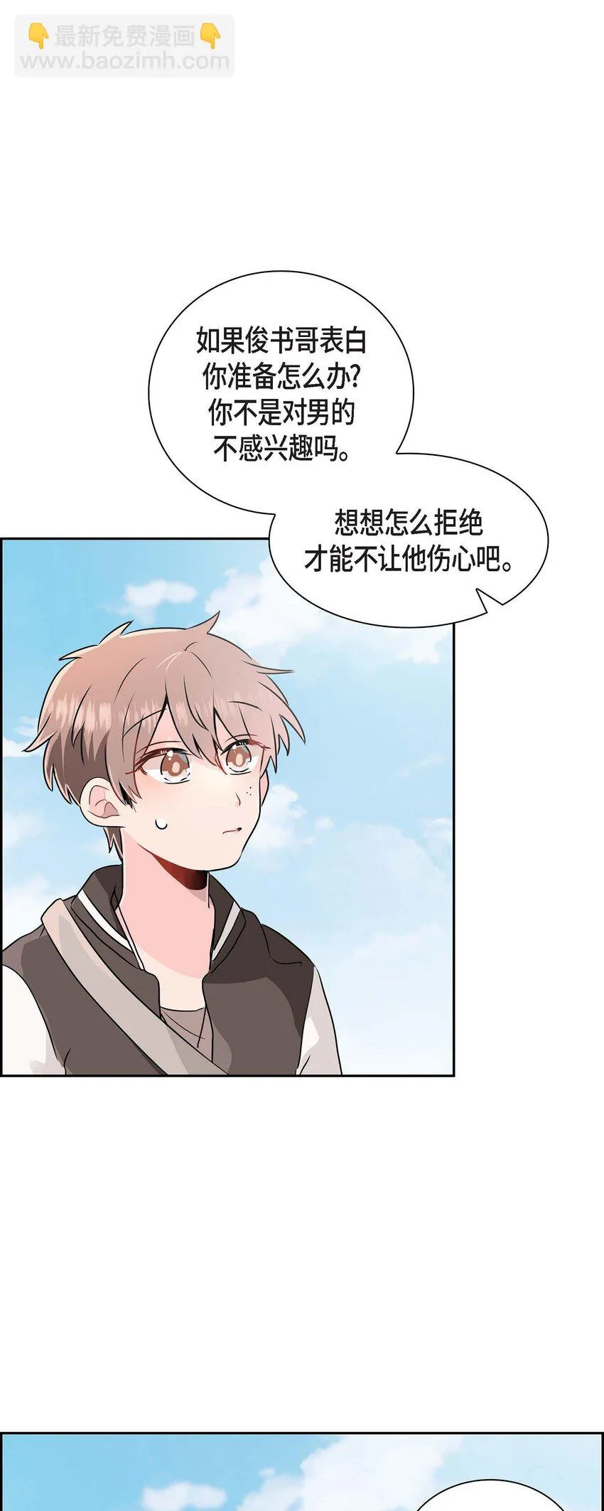 20 他每天都这么帅 第13页