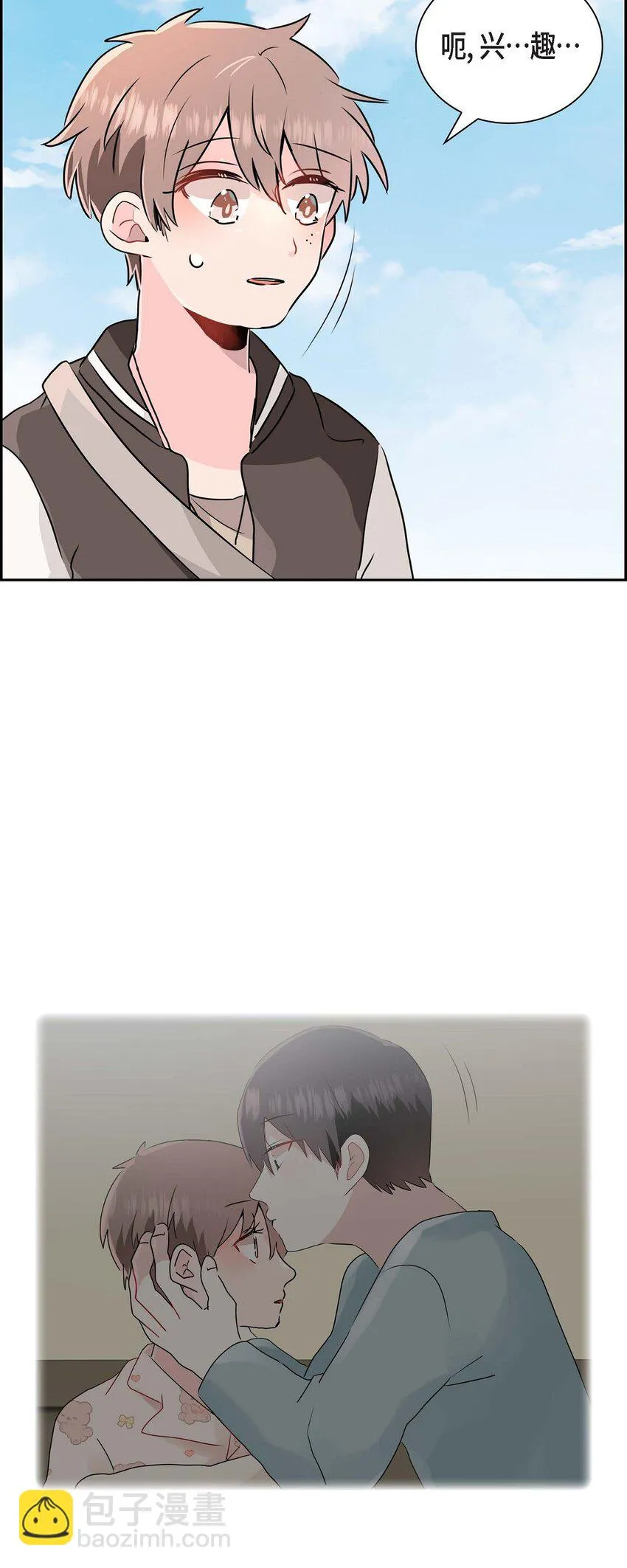 20 他每天都这么帅 第14页