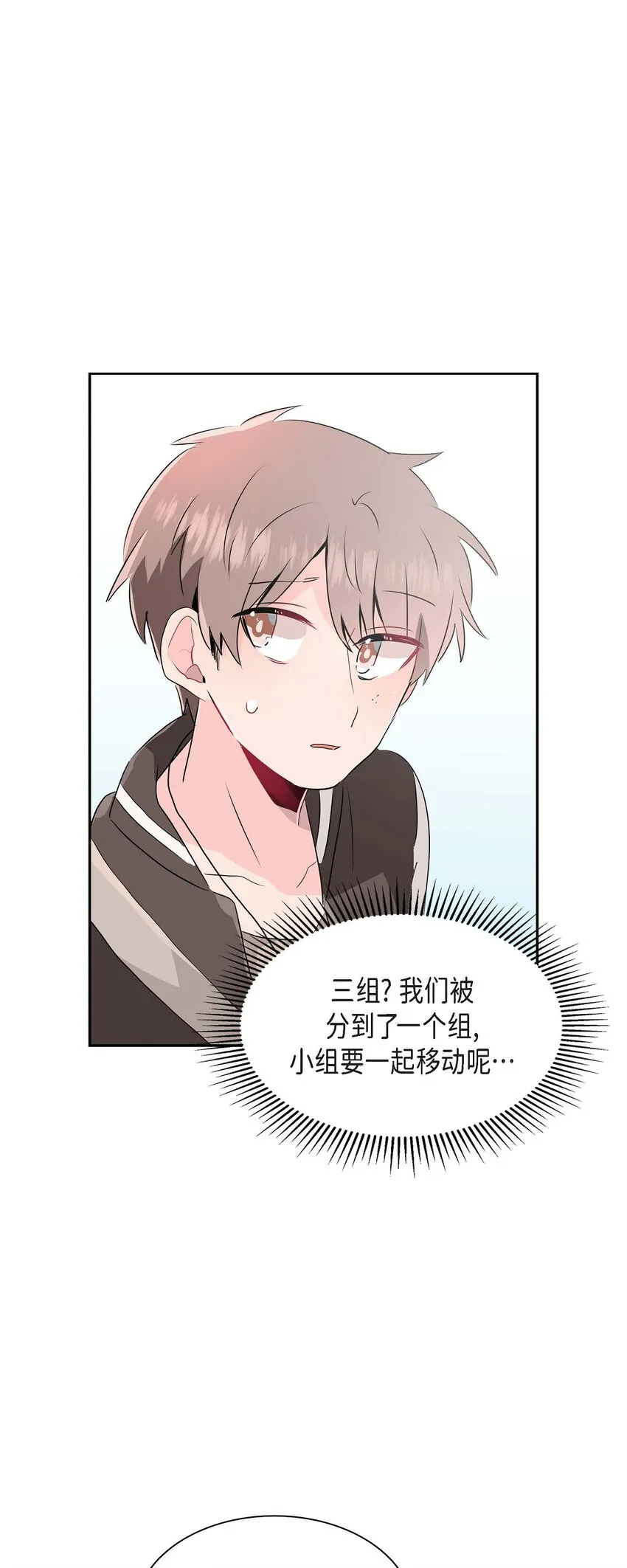 20 他每天都这么帅 第17页