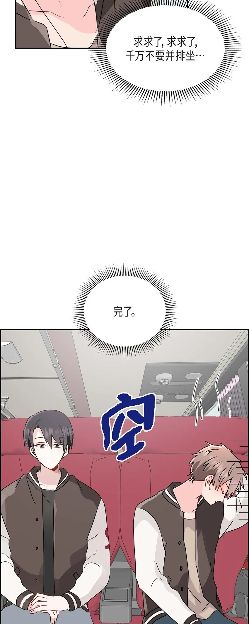 20 他每天都这么帅 第19页