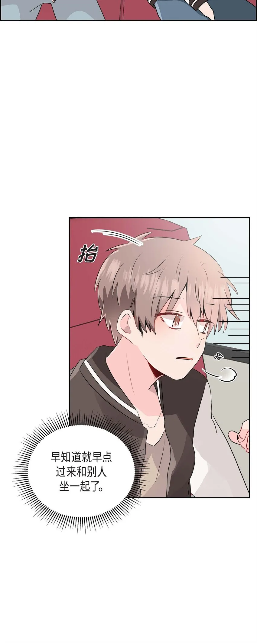 20 他每天都这么帅 第20页