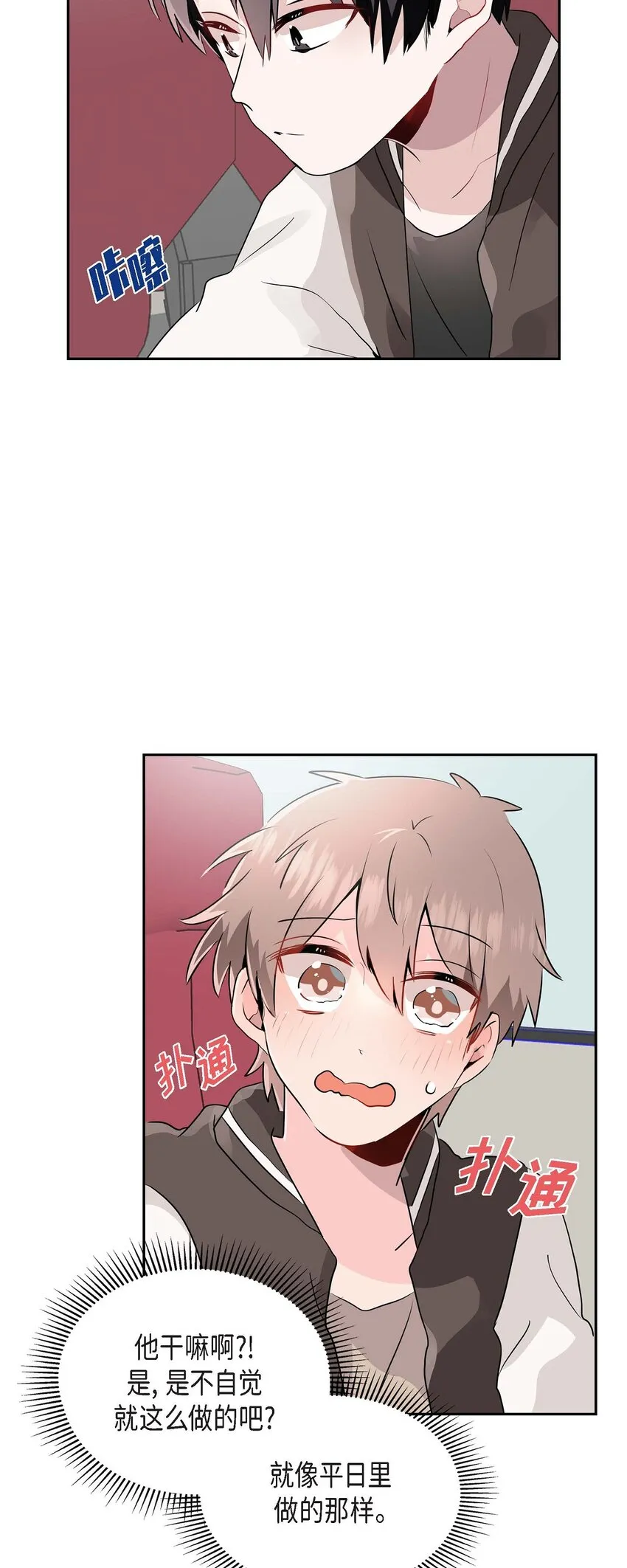 20 他每天都这么帅 第22页