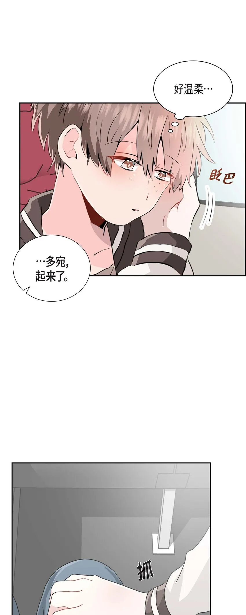 20 他每天都这么帅 第26页