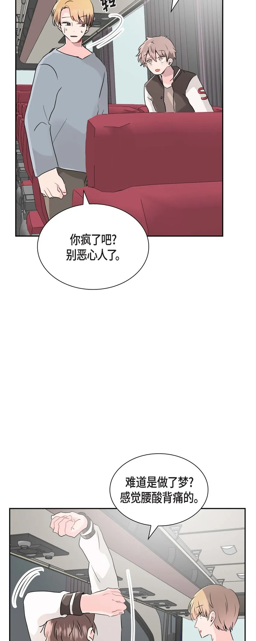20 他每天都这么帅 第30页