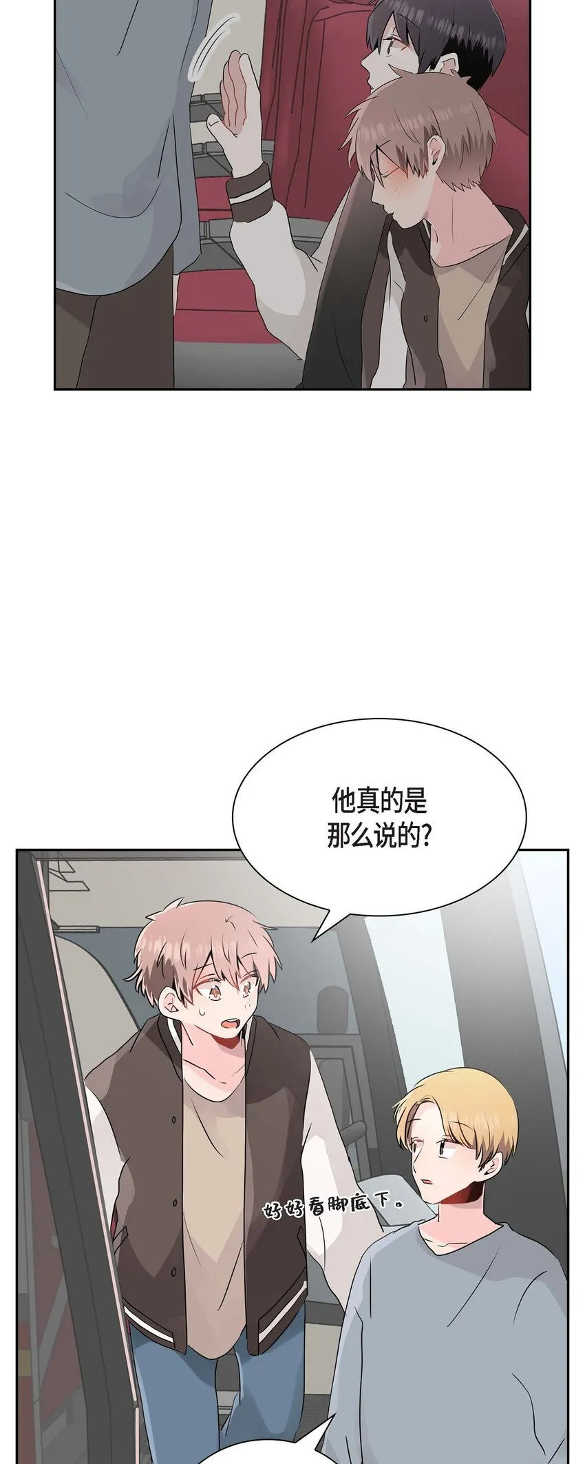20 他每天都这么帅 第35页