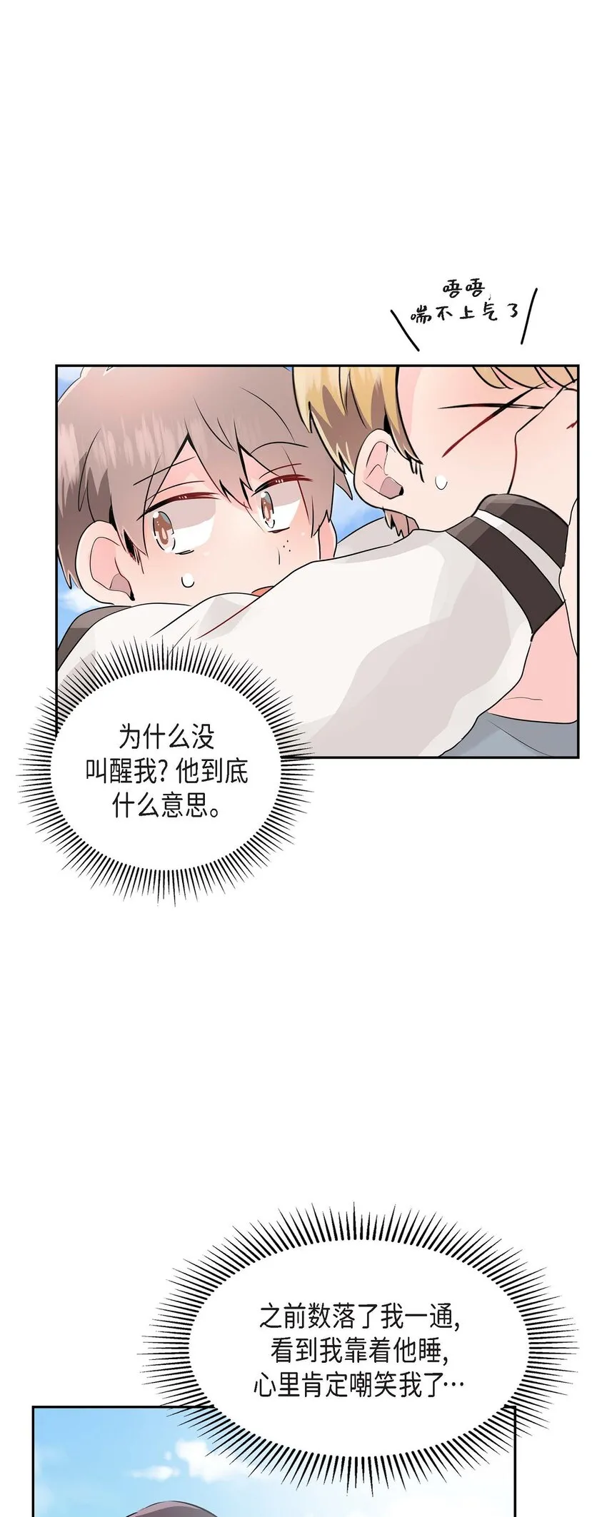 20 他每天都这么帅 第37页