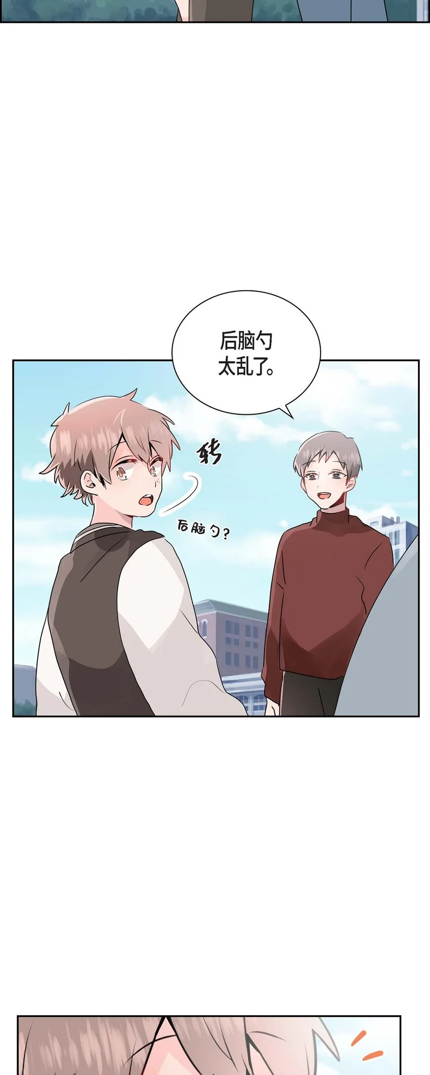 20 他每天都这么帅 第39页