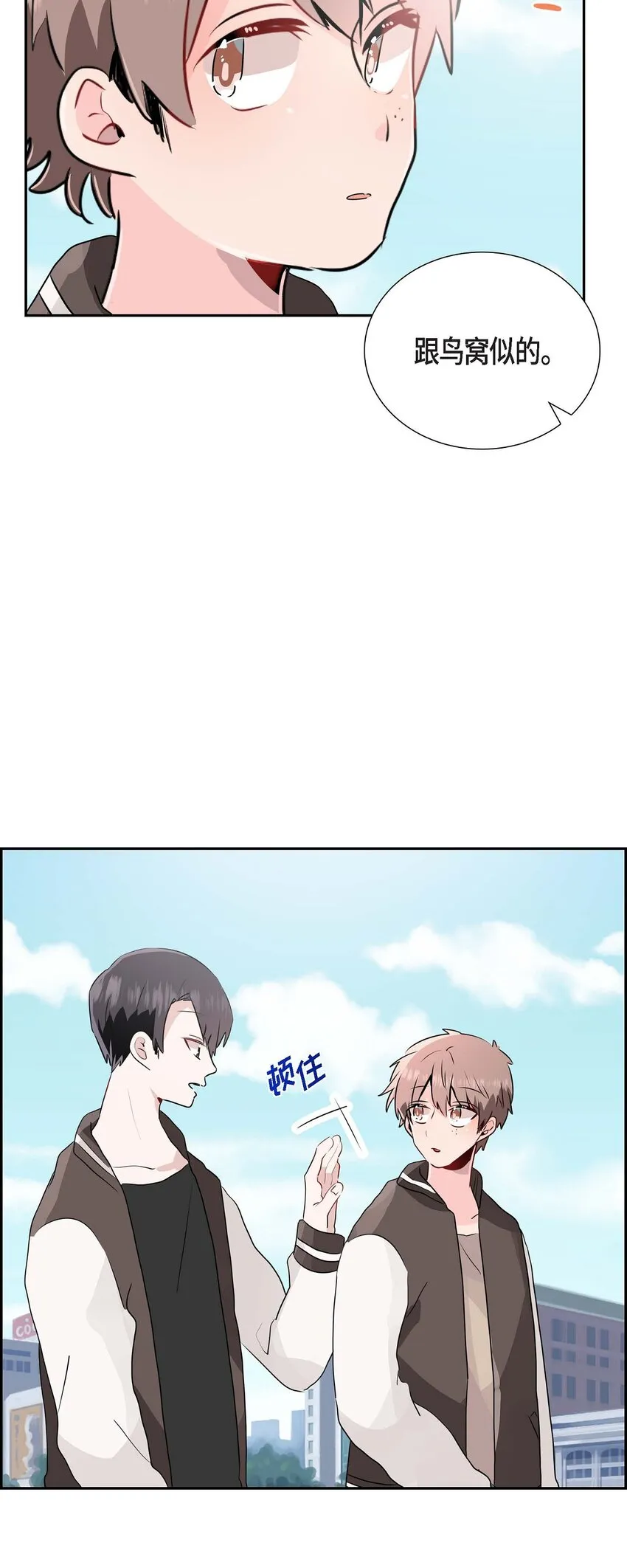 20 他每天都这么帅 第40页